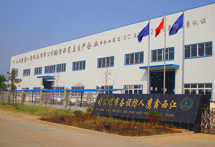 江西鑫鹰人防设备有限公司